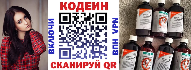 Купить  Гагарин  Codein Purple Drank 