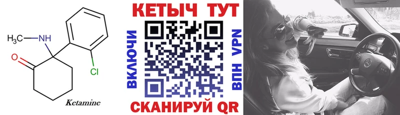 Купить где  Гагарин  Кетамин ketamine 