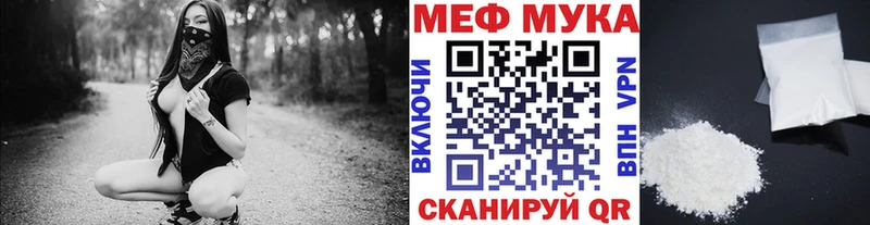 Купить закладки  Гагарин  Мефедрон мука 