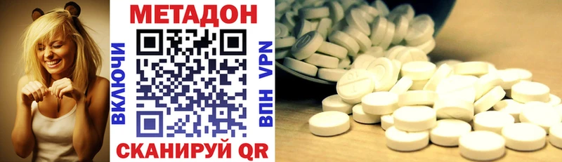 Метадон methadone  Купить закладки  Гагарин 